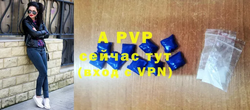 Alpha PVP крисы CK  продажа наркотиков  Володарск 