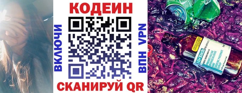сколько стоит hydra ТОР Кодеин Purple Drank Володарск