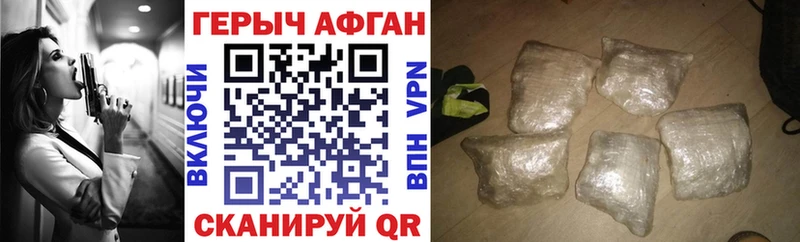 Героин афганец  Володарск 