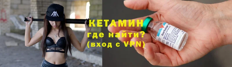 КЕТАМИН VHQ  Володарск 