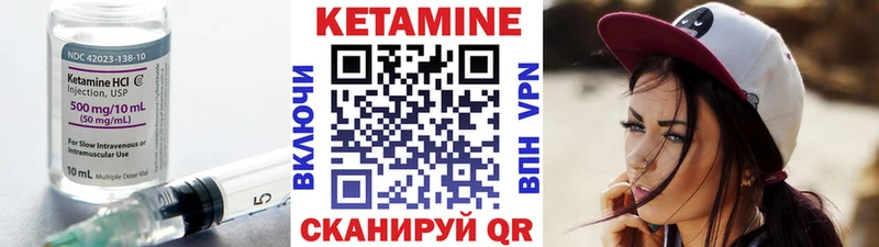 Кетамин VHQ  Володарск 