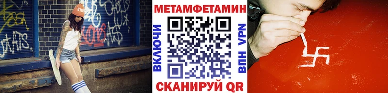 Первитин Methamphetamine  Володарск 